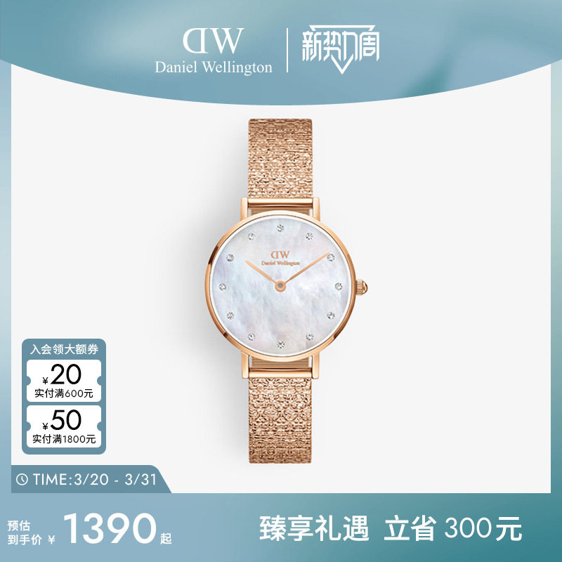 DW手表女士 PETITE系列星辰贝母盘表石英女表轻奢腕表 送女
