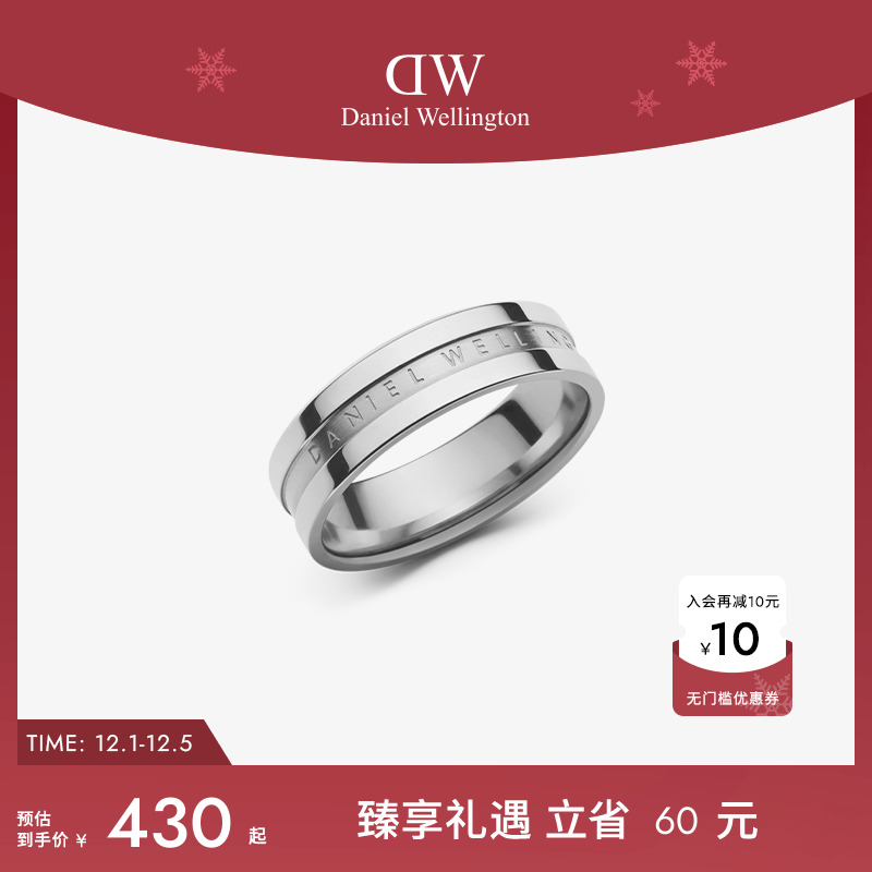 DW戒指情侣简约轻奢银色