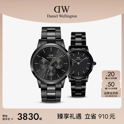 DW曜夜黑情侣对表送礼