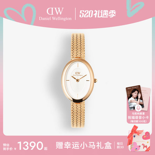 DW小浴缸麦穗椭圆表闪耀优雅