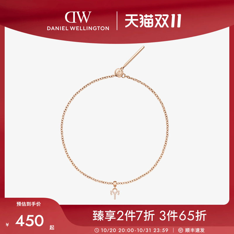 DW密语系列12星座手链女款