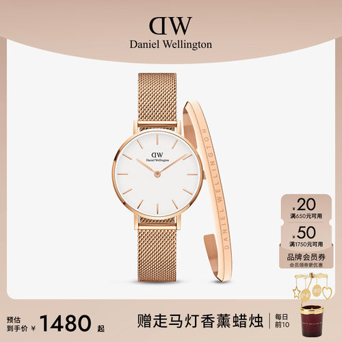 DW手表流金表手镯套装女石英机芯