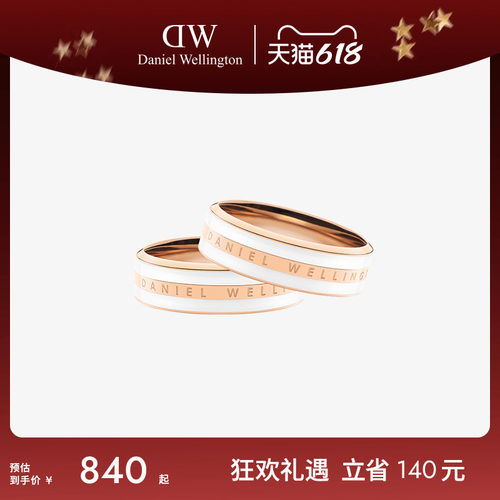 DWEMALIE系列简约戒指对戒