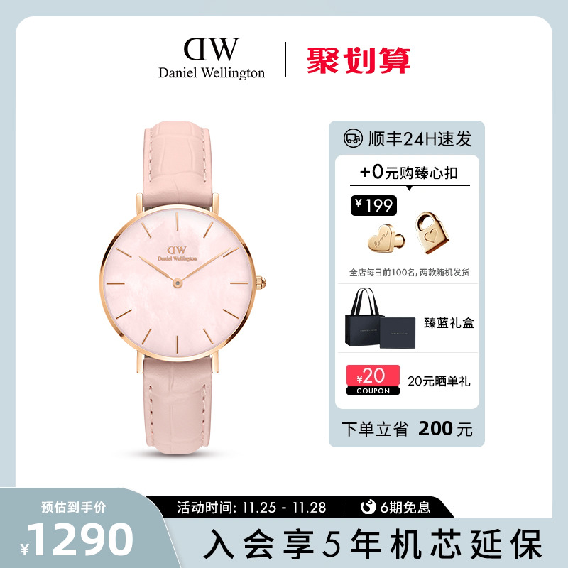 DW手表 PETITE系列珠光贝母盘皮质女表32mm 丹尼尔惠灵顿