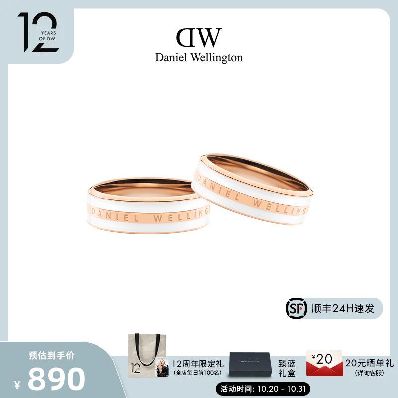 【新品】dw戒指情侣对戒 EMALIE系列简约戒指对戒 丹尼尔惠灵顿