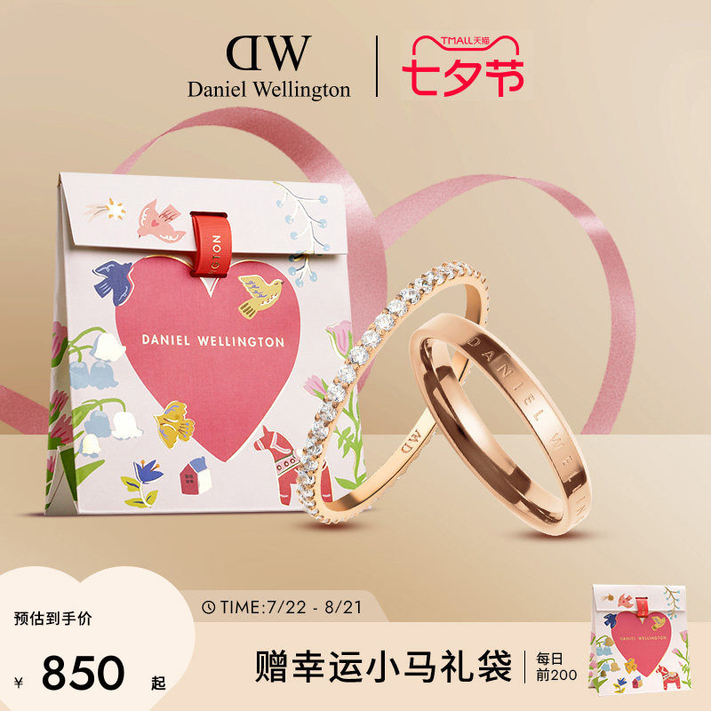 DW戒饰组合叠搭时尚灵感
