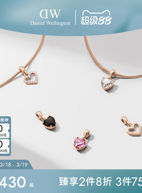 DW项链/手链 CHARMS密语系列爱心吊坠情侣DIY锁骨链手链