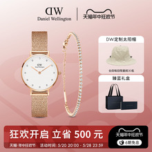 DW手表女 优雅流金表手链套装28mm  丹尼尔惠灵顿 新品