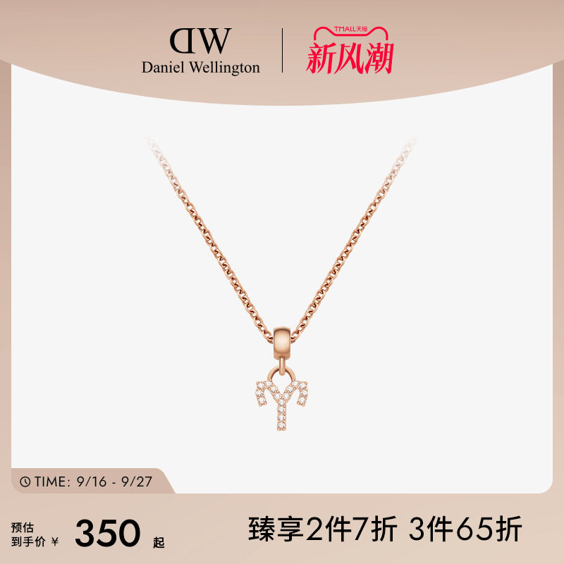DW密语系列12星座项链										