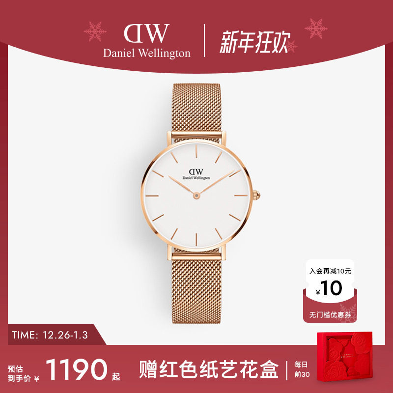 【新年礼物】DW手表女款PETITE系列轻奢小众流金石英女士腕表手表