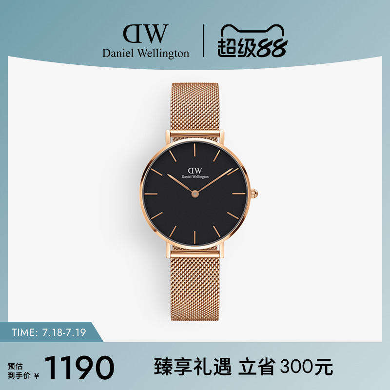 dw手表女金属编织表带32MM流金表