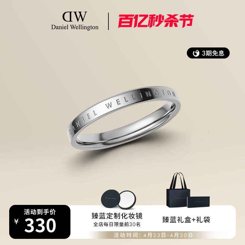 DW戒指 CLASSIC系列典雅银色戒指经典情侣同款婚戒送女友礼物-封面