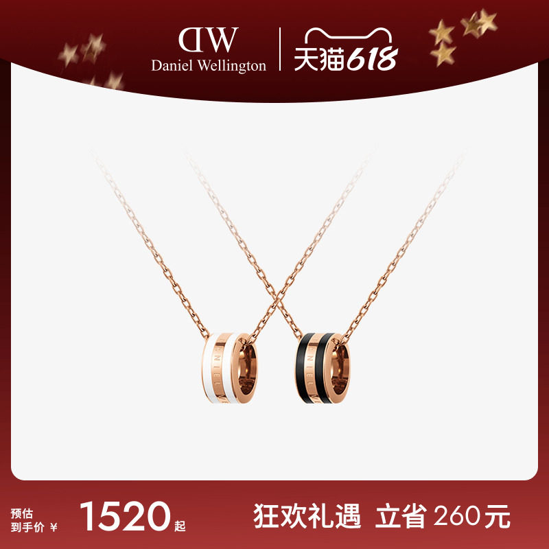 DW项链情侣同款 EMALIE系列双色小蛮腰对链项链颈链锁骨链送
