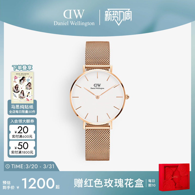 DW手表女款PETITE系列手表轻奢流金石英女腕表手表32mm气