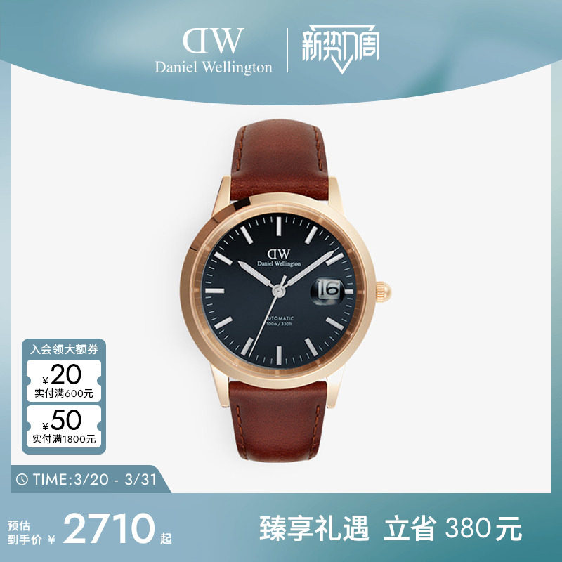 DW机械表男款 ICONIC机械小精钢腕表皮带款男士手表黑色商务