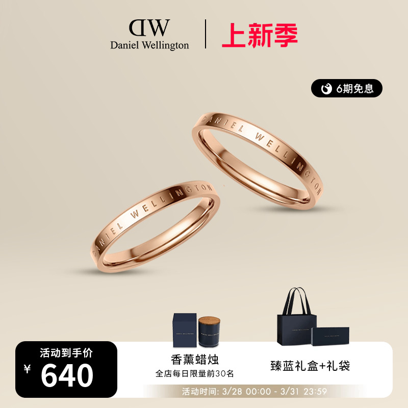 DW情侣对戒 CLASSIC系列玫瑰金色戒指 经典字母款素圈 小众指环