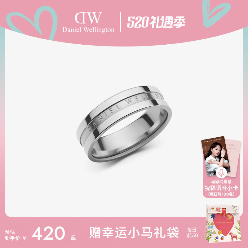 [520礼物]DW戒指情侣对戒ELAN系列简约个性典雅戒指情侣礼