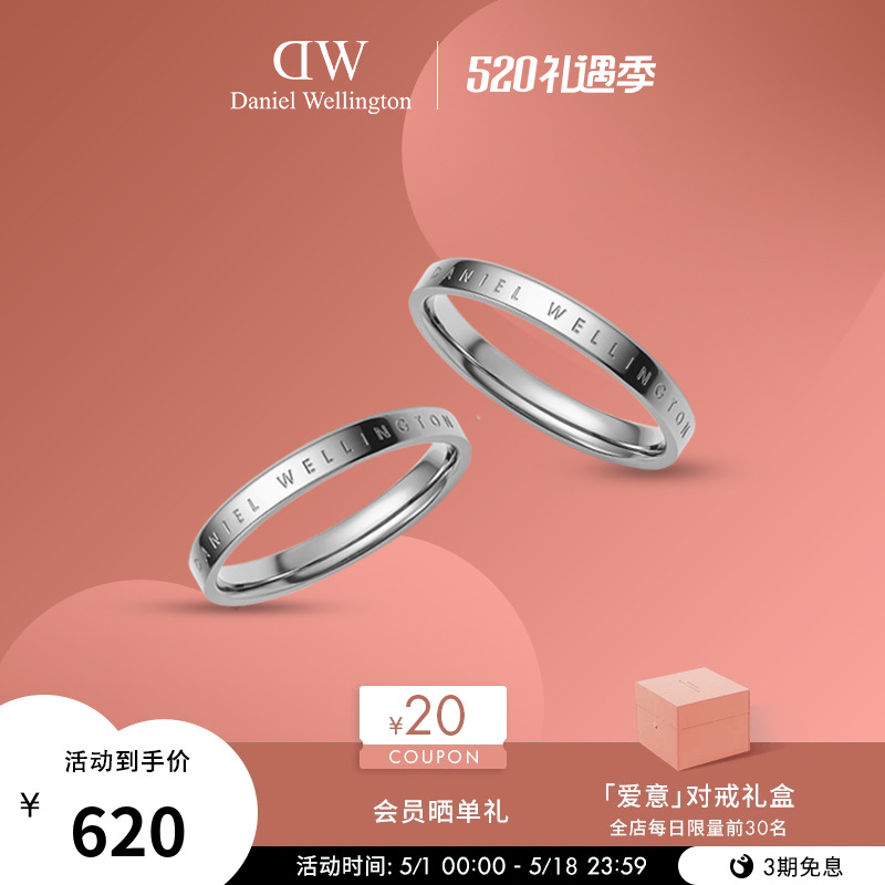 DW情侣对戒 CLASSIC系列简约典雅银色指环 小众设计丹尼尔惠灵顿