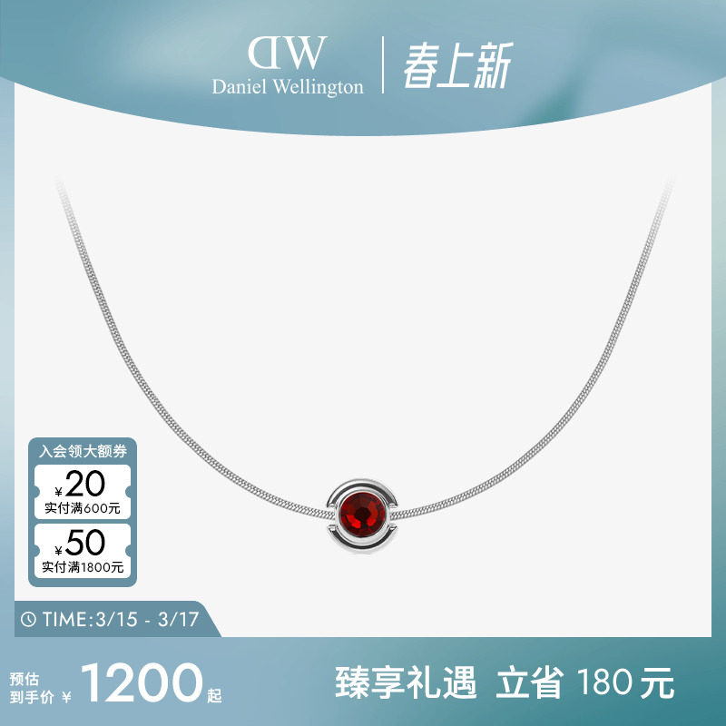 DW银项链女 CHARMS闪耀水晶镶钻锆石吊坠生辰石925银素链