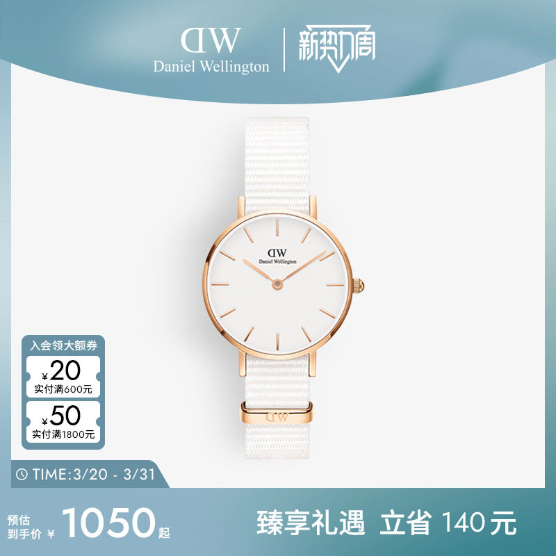 DW手表女款 PETITE系列纯色织纹圆表 简约气质石英表丹尼尔