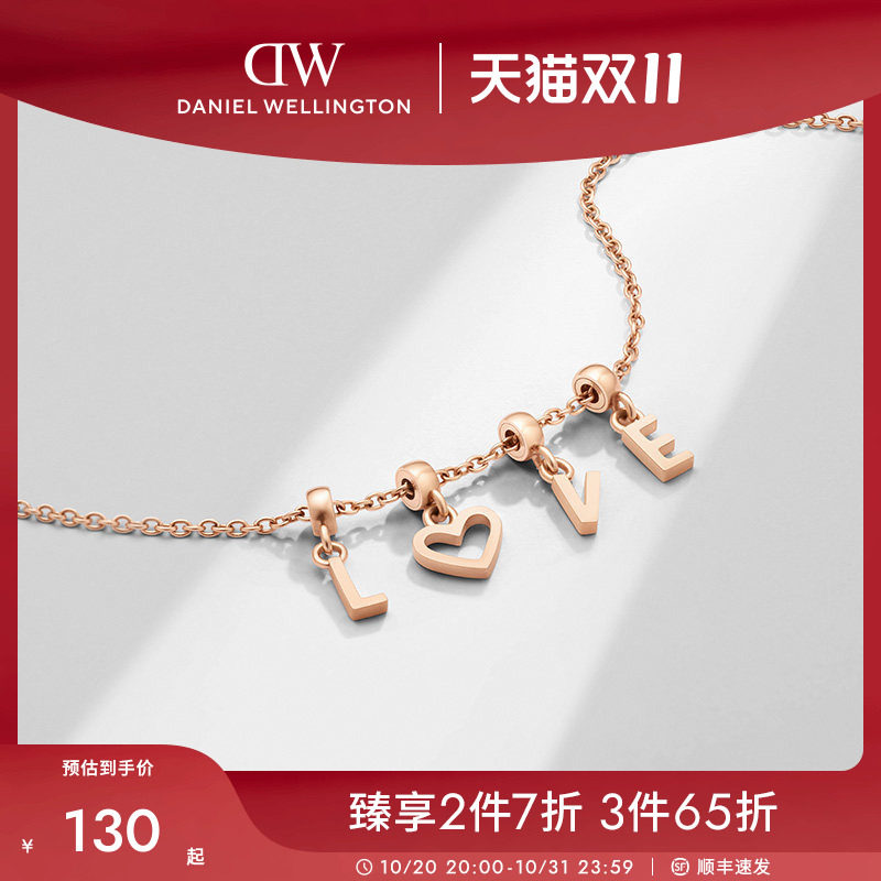 DW项链/手链 CHARMS密语系列字母数字吊坠情侣DIY颈饰手链