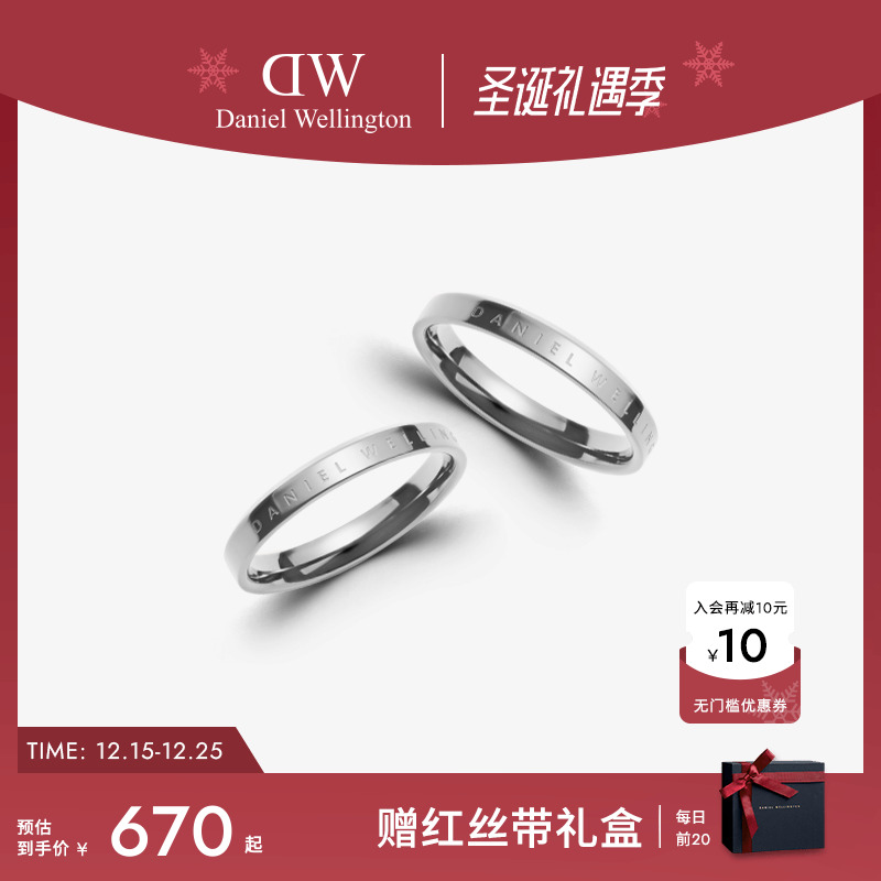 【圣诞礼物】DW情侣款对戒 CLASSIC系列银色素圈戒指女轻奢小众