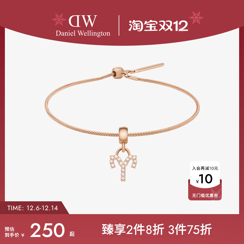 DW密语系列12星座手链女款