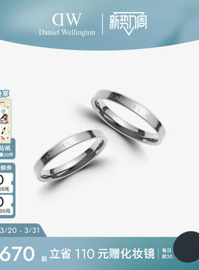 DW情侣款对戒 CLASSIC系列银色素圈戒指女轻奢高级感男女情侣款