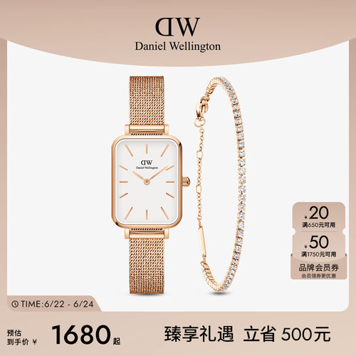 dw手表手链套装流金表女表