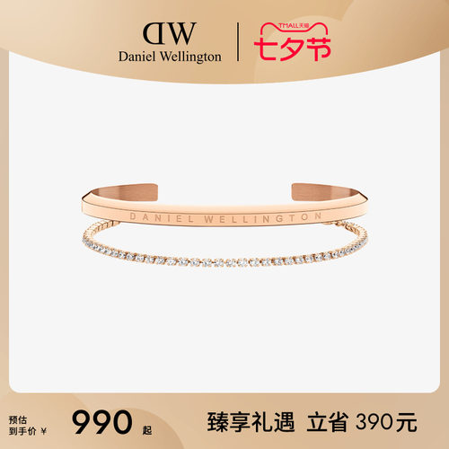 DW配饰套装手链手镯礼盒套装
