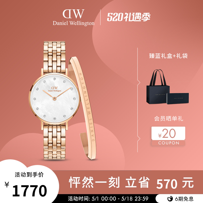 DW手表女 PETITE系列星辰贝母手链流金表手镯套装 新品