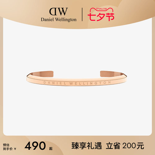 男女DW手镯丹尼尔情侣