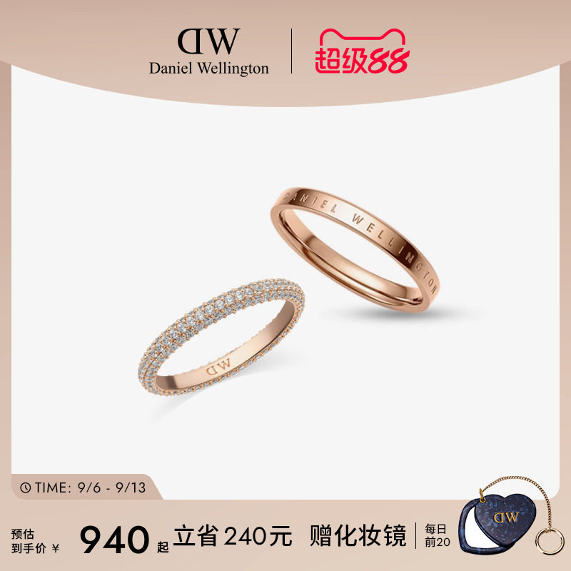 DW情侣对戒 星耀系列轻奢高级感密镶戒指女素圈小众情侣同款指环