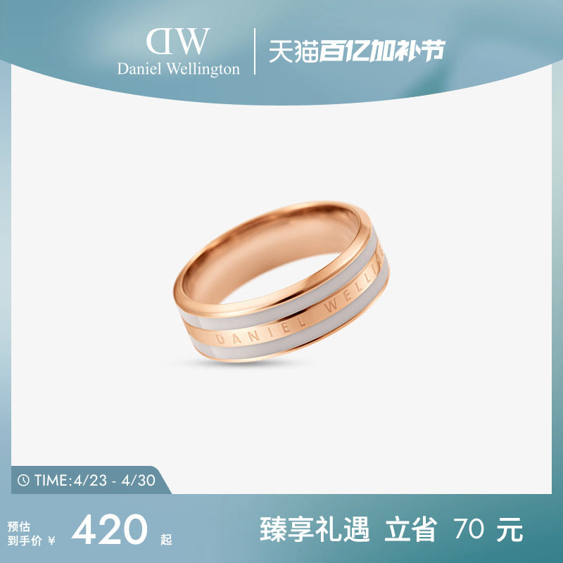 DW戒指男女同款 EMALIE系列简约双色戒指时尚情侣对戒设计感礼物