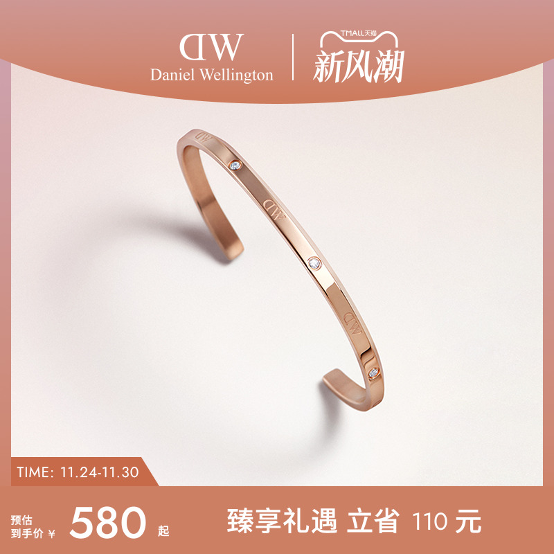 DW星辰手镯情侣时尚简约新品