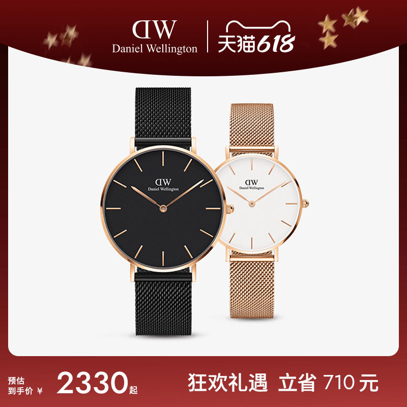 DW手表情侣对表 PETITE系列简约流金表对表组合情侣款 36&32MM