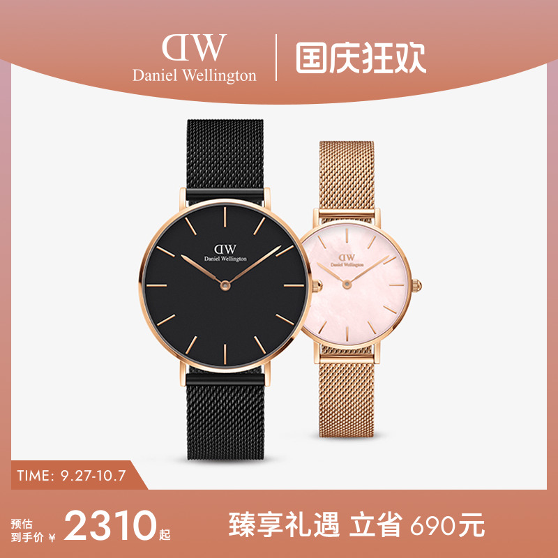 dw情侣对表珠光贝母盘手表