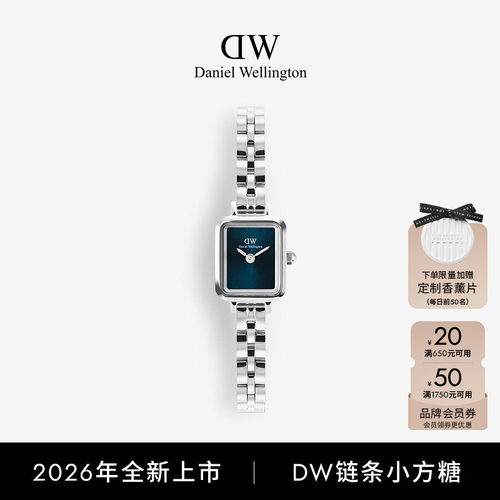 DW链条小方糖摩登闪耀轻奢礼物