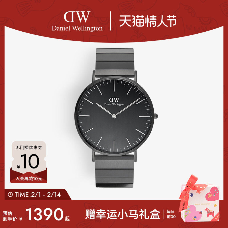 【情人节礼物】DW手表男士 CLASSIC系列钢琴腕表圆形表男款