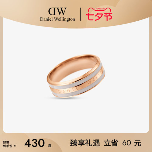 DW戒指男女同款 EMALIE系列简约双色戒指时尚情侣对戒设计感礼物 - 封面