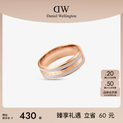 DW戒指EMALIE系列简约情侣对戒