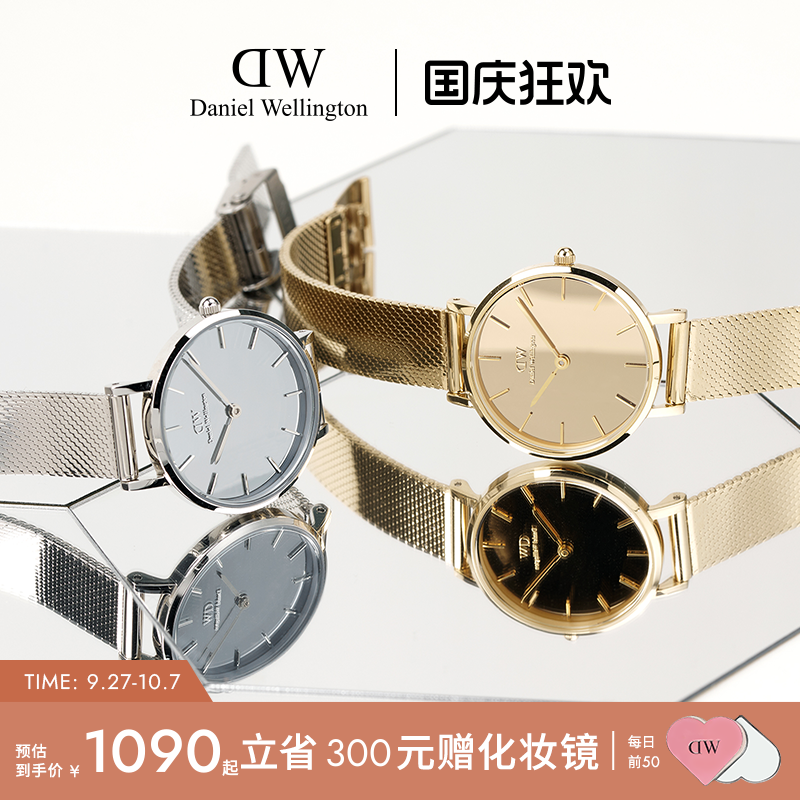 限量款石英对表DanielWellington