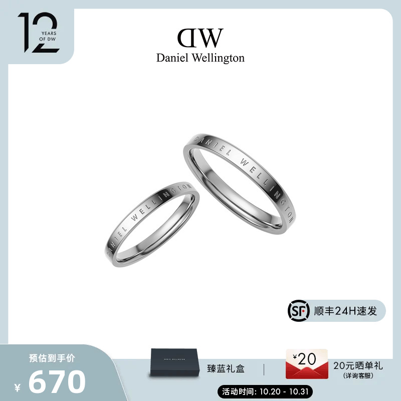 dw情侣对戒 CLASSIC系列典雅银色简约指环 丹尼尔惠灵顿旗舰店