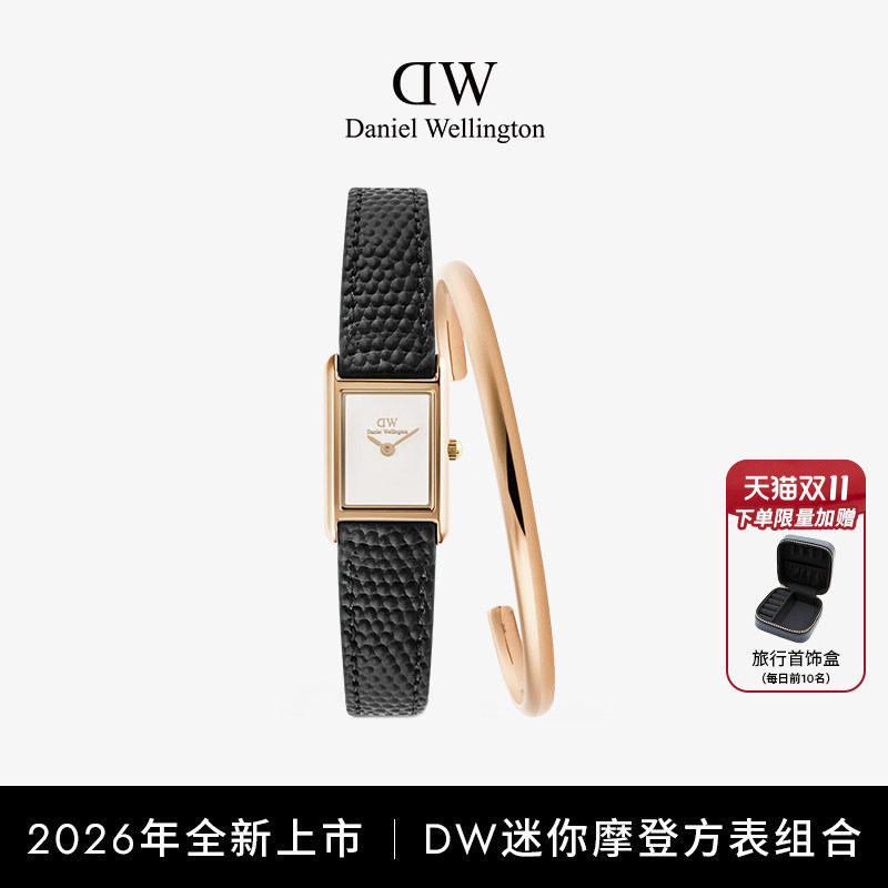 DW手表mini摩登表手镯套装女表轻奢小众首饰2026新款礼物送女友