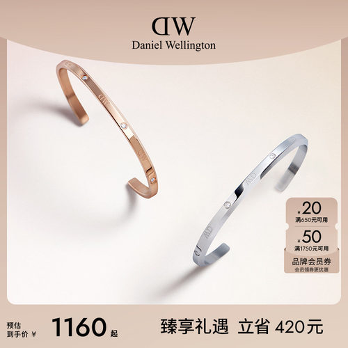 DW手镯星辰简约情侣手镯