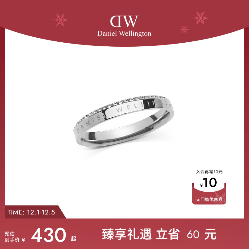 DW欧拉系列锆石戒指星光银色