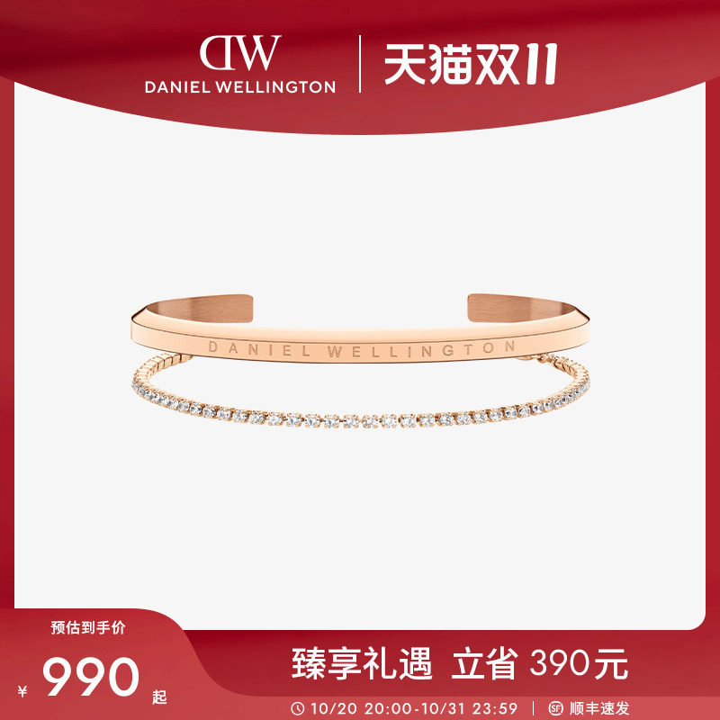 DW手镯套装女士 星光网球手链叠戴镯子配饰时尚首饰 送闺蜜礼物