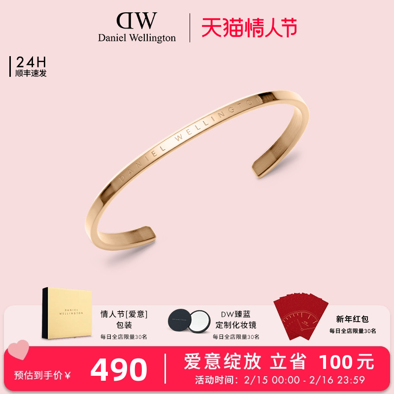 DW男女同款手镯 CLASSIC经典字母款开口情侣手环 玫瑰金色手镯