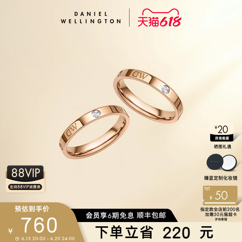 dw戒指 CLASSIC系列闪耀锆石星辰情侣对戒 丹尼尔惠灵顿旗舰店