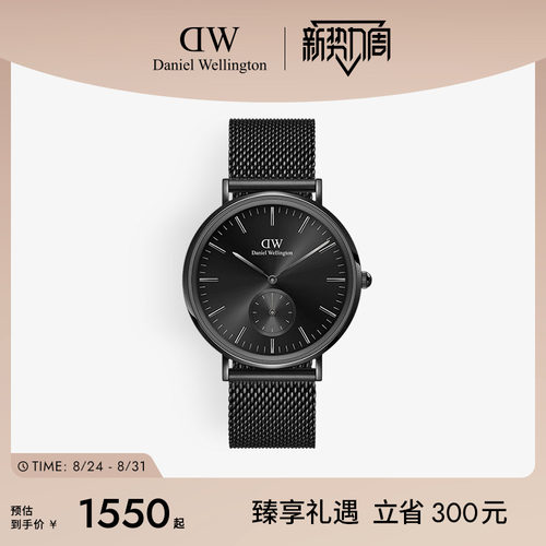 DW手表男款小三针计时系列